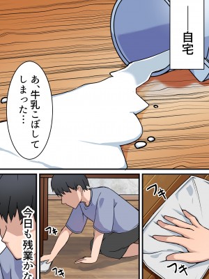 [鬼塚クリス] 生セックス 寝取られ配信 ～結婚記念日にセックス配信が会社の同僚にバレてホテル直行ハメ撮り開始～ v1.1_29