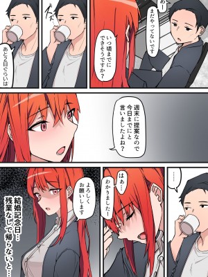 [鬼塚クリス] 生セックス 寝取られ配信 ～結婚記念日にセックス配信が会社の同僚にバレてホテル直行ハメ撮り開始～ v1.1_07