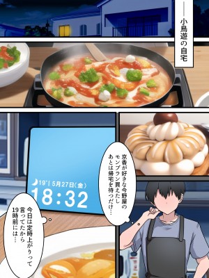 [鬼塚クリス] 生セックス 寝取られ配信 ～結婚記念日にセックス配信が会社の同僚にバレてホテル直行ハメ撮り開始～ v1.1_16