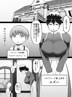 [ばみりおん (漸次)] 精通の儀 (オリジナル) [DL版]_02