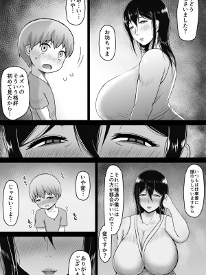 [ばみりおん (漸次)] 精通の儀 (オリジナル) [DL版]_06