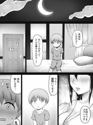 [ばみりおん (漸次)] 精通の儀 (オリジナル) [DL版]_04