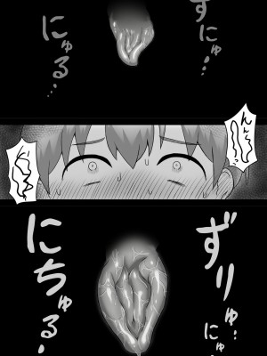 [ばみりおん (漸次)] 精通の儀 (オリジナル) [DL版]_13