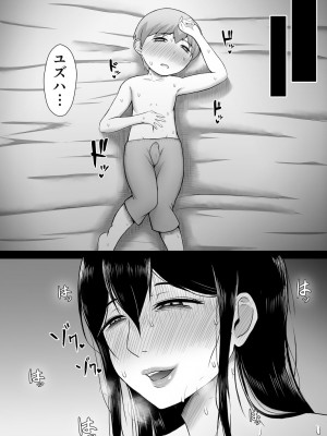 [ばみりおん (漸次)] 精通の儀 (オリジナル) [DL版]_19