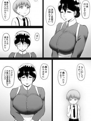 [ばみりおん (漸次)] 精通の儀 (オリジナル) [DL版]_03