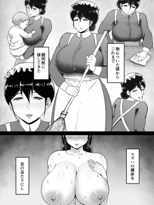 [ばみりおん (漸次)] 精通の儀 (オリジナル) [DL版]_10