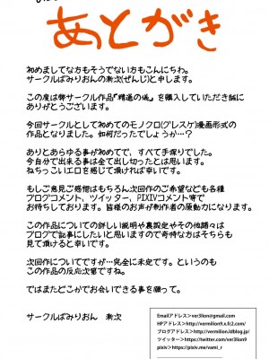 [ばみりおん (漸次)] 精通の儀 (オリジナル) [DL版]_60