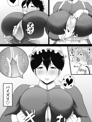 [ばみりおん (漸次)] 精通の儀 (オリジナル) [DL版]_45