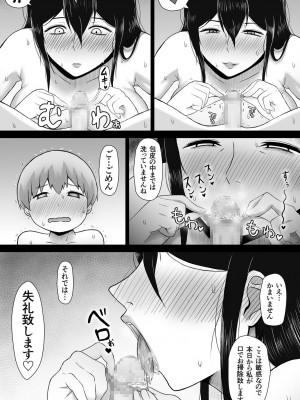 [ばみりおん (漸次)] 精通の儀 (オリジナル) [DL版]_23