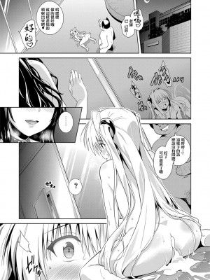 [sin-maniax (轟真)] ToLOVEleS (To LOVEる ダークネス) [中国翻訳] [DL版]_062