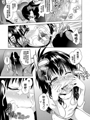 [sin-maniax (轟真)] ToLOVEleS (To LOVEる ダークネス) [中国翻訳] [DL版]_072