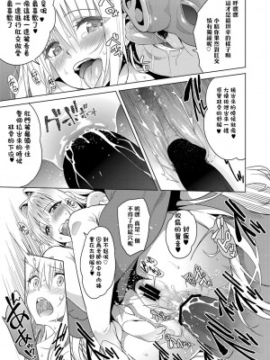 [sin-maniax (轟真)] ToLOVEleS (To LOVEる ダークネス) [中国翻訳] [DL版]_130