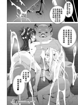 [sin-maniax (轟真)] ToLOVEleS (To LOVEる ダークネス) [中国翻訳] [DL版]_137