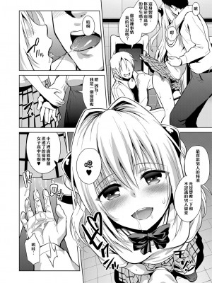 [sin-maniax (轟真)] ToLOVEleS (To LOVEる ダークネス) [中国翻訳] [DL版]_105