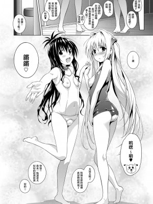 [sin-maniax (轟真)] ToLOVEleS (To LOVEる ダークネス) [中国翻訳] [DL版]_065