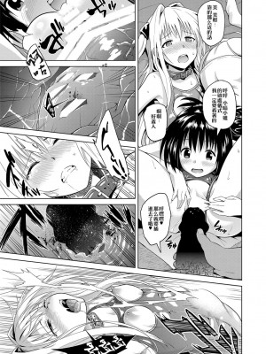 [sin-maniax (轟真)] ToLOVEleS (To LOVEる ダークネス) [中国翻訳] [DL版]_076