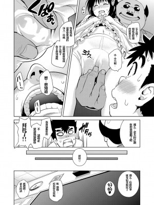 [sin-maniax (轟真)] ToLOVEleS (To LOVEる ダークネス) [中国翻訳] [DL版]_088