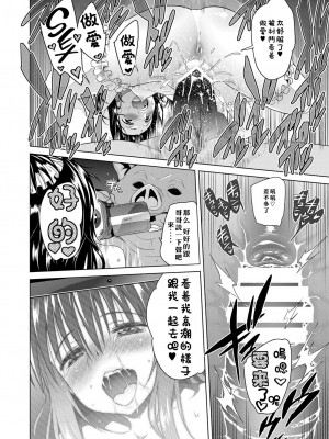 [sin-maniax (轟真)] ToLOVEleS (To LOVEる ダークネス) [中国翻訳] [DL版]_135