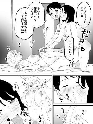 [はにぃめいぷる] セフレの欲が強すぎて俺は毎日睡眠不足_17