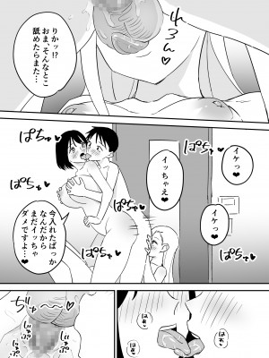 [はにぃめいぷる] セフレの欲が強すぎて俺は毎日睡眠不足_22