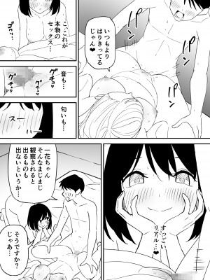 [はにぃめいぷる] セフレの欲が強すぎて俺は毎日睡眠不足_16