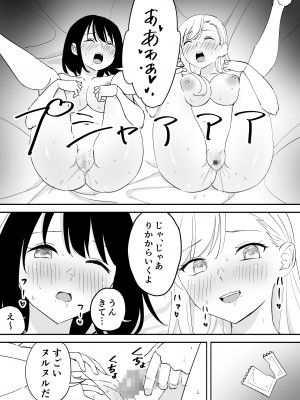 [はにぃめいぷる] セフレの欲が強すぎて俺は毎日睡眠不足_14