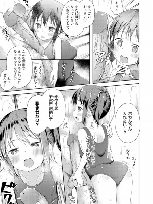 [ぴらそん] あなただけの果実 [無修正] [DL版]_119