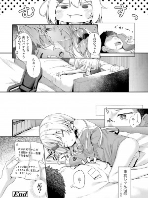 [ぴらそん] あなただけの果実 [無修正] [DL版]_110