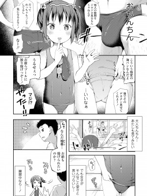 [ぴらそん] あなただけの果実 [無修正] [DL版]_112