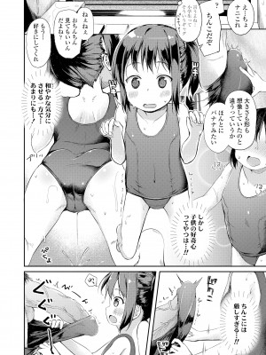 [ぴらそん] あなただけの果実 [無修正] [DL版]_118