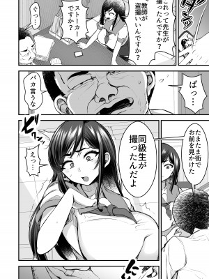 [よったんち (ヨッタン)]&nbsp;&nbsp;強気JKが肉オナホに堕ちるまで 前編_18