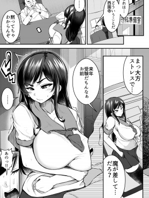 [よったんち (ヨッタン)]&nbsp;&nbsp;強気JKが肉オナホに堕ちるまで 前編_17