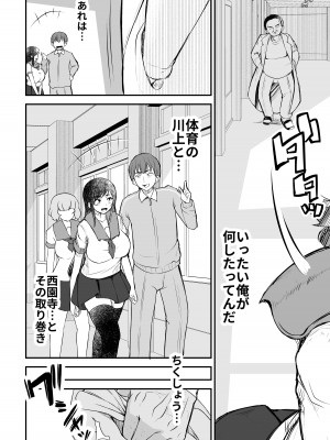 [よったんち (ヨッタン)]&nbsp;&nbsp;強気JKが肉オナホに堕ちるまで 前編_06