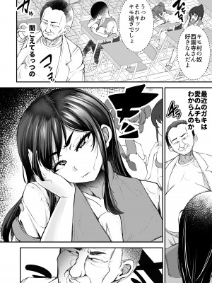 [よったんち (ヨッタン)]&nbsp;&nbsp;強気JKが肉オナホに堕ちるまで 前編_04