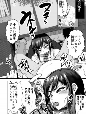 [よったんち (ヨッタン)]&nbsp;&nbsp;強気JKが肉オナホに堕ちるまで 前編_22