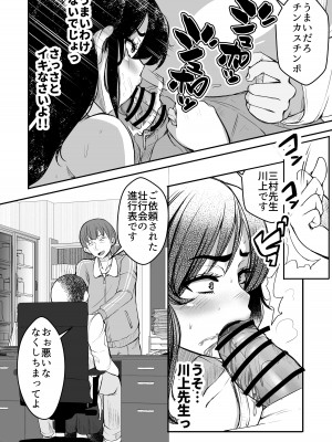 [よったんち (ヨッタン)]&nbsp;&nbsp;強気JKが肉オナホに堕ちるまで 前編_26