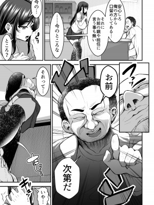 [よったんち (ヨッタン)]&nbsp;&nbsp;強気JKが肉オナホに堕ちるまで 前編_19