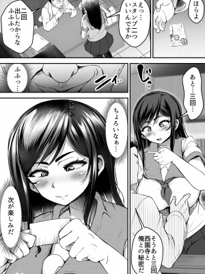 [よったんち (ヨッタン)]&nbsp;&nbsp;強気JKが肉オナホに堕ちるまで 前編_54