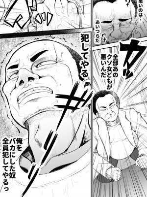 [よったんち (ヨッタン)]&nbsp;&nbsp;強気JKが肉オナホに堕ちるまで 前編_10