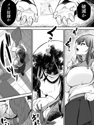 [よったんち (ヨッタン)]&nbsp;&nbsp;強気JKが肉オナホに堕ちるまで 前編_21