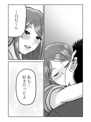 [熊野大将軍] 彼女のねだん2_67