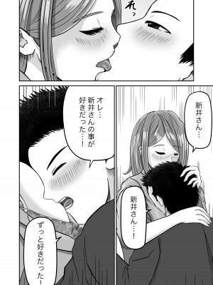 [熊野大将軍] 彼女のねだん2_62