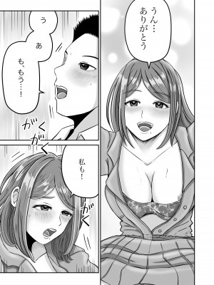 [熊野大将軍] 彼女のねだん2_63