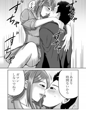 [熊野大将軍] 彼女のねだん2_61