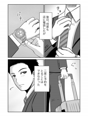 [熊野大将軍] 彼女のねだん2_71