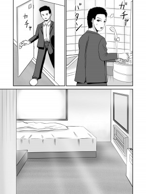 [熊野大将軍] 彼女のねだん2_69