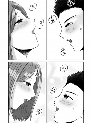 [熊野大将軍] 彼女のねだん2_66