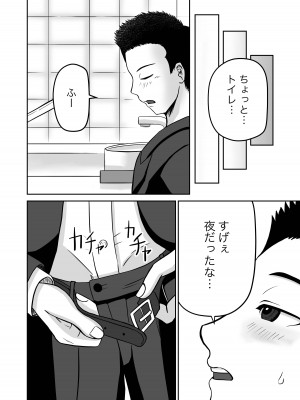 [熊野大将軍] 彼女のねだん2_68