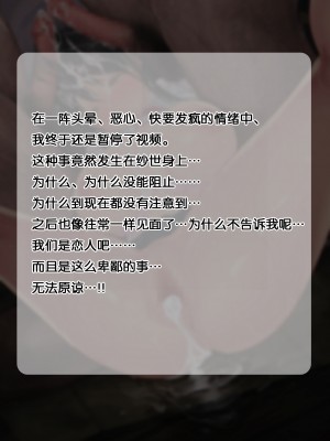 [よもだよもJAPAN (よもだよも)] 寝取られ彼女からの真性ドMビデオレター[5DK个人汉化][v2]_00000072