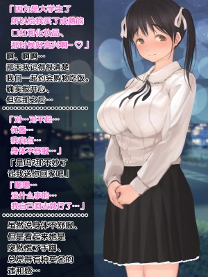 [よもだよもJAPAN (よもだよも)] 寝取られ彼女からの真性ドMビデオレター[5DK个人汉化][v2]_00000075